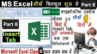 MS excel Part-8 | Excel Insert Tab | MS Excel Insert Tab Tutorial | Excel tutorial for beginners