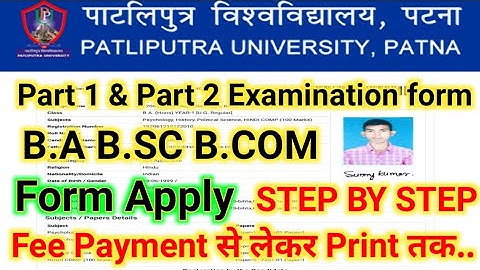 Patliputra university part 1/2 Exam form fillup 2020|ppu examination form fillup online step by step