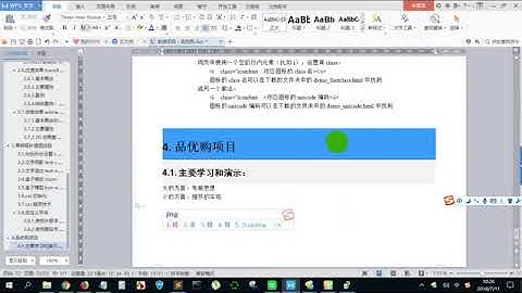 PHP编程教程第267集布局思想P267