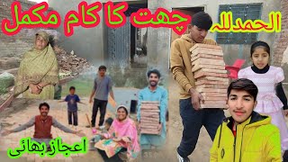 alhamdulillah chhat ka kam mukmmal ?? Ahmad family vlogs Hassan family vlogs ?️