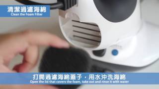 德國寶 除蟎殺菌吸塵機 MKC-112:清潔過濾海綿