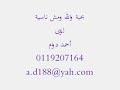 بحبو والله مش ناسيه بحبو والله مش ناسيه