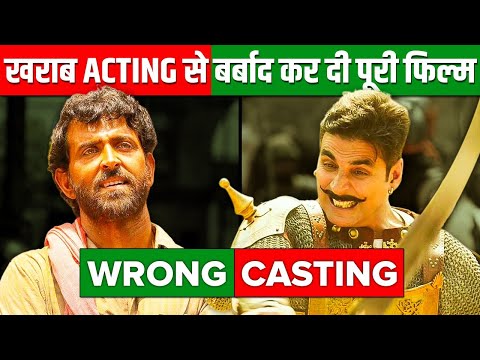 10 Bollywood Films Ruined By Wrong Casting of Actors ❌