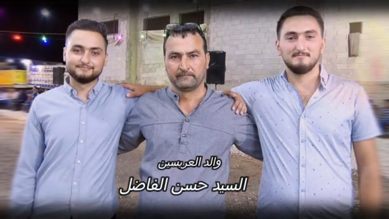 افراح آل إيبو حفل زفاف فاضل حسن الفاضل وصالح حسن الفاضل في تركمان بارح 2024/9/12 الجزء الثاني