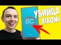 HONOR 8C - НОВЫЙ КОРОЛЬ В СРЕДНЕМ КЛАССЕ ИЛИ ФУФЛО?