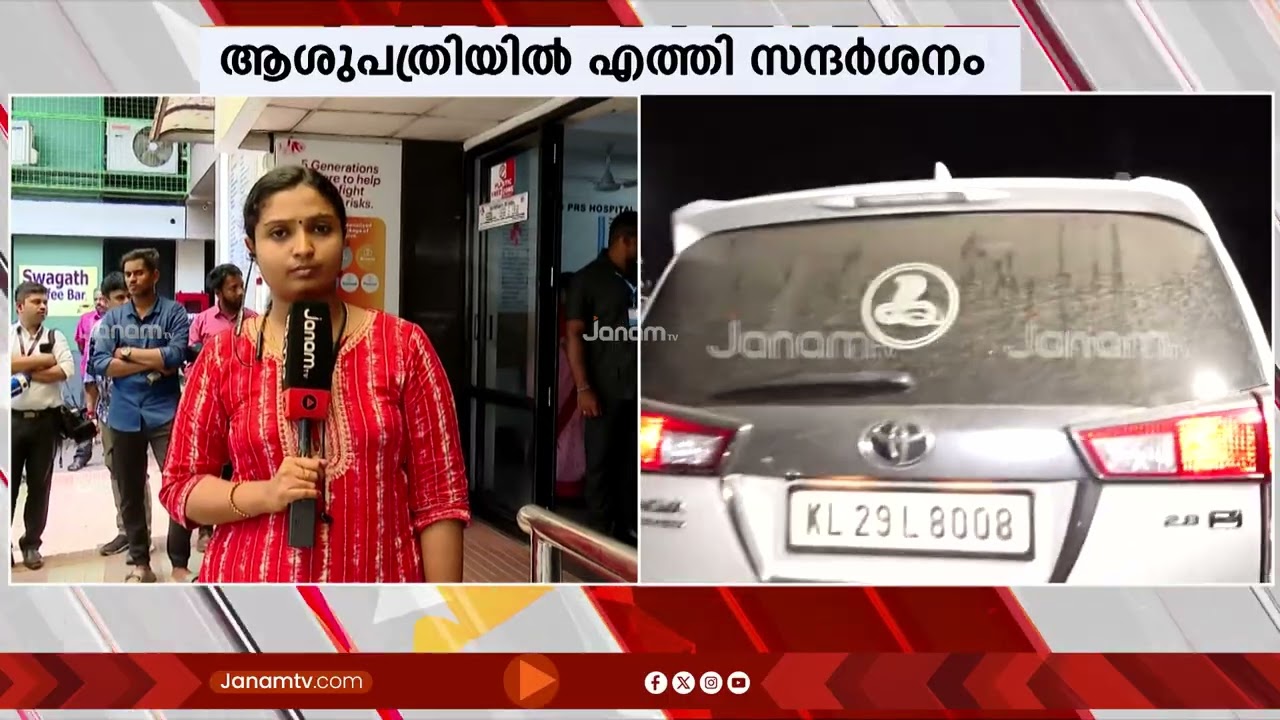 തിരുവനന്തപുരത്തെ സ്വകാര്യ ആശുപത്രിയിൽ തന്ത്രിയെ നേരിട്ടെത്തി സന്ദർശിച്ച് രാജീവ് ചന്ദ്രശേഖർ