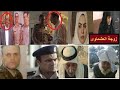 شاهد مقارنة بين الشخصيات الحقيقية و الممثلين فى مسلسل الاختيار امير كرارة