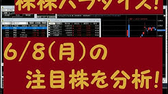 株株パラダイス Youtube 株株パラダイス Youtube