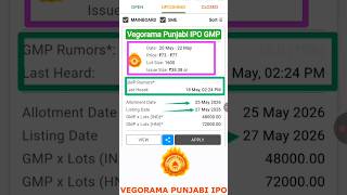 Vegorama Punjabi IPO GMP😱 | #shorts #ytshorts #vegoramaipo #ipo #gmp