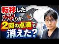 【衝撃のニュース】転移した「がん」が2回の点滴で消えた?手術も抗がん剤も効かなかった3歳児の肝臓がんが消失した画期的な治療「CAR T細胞療法」とは?