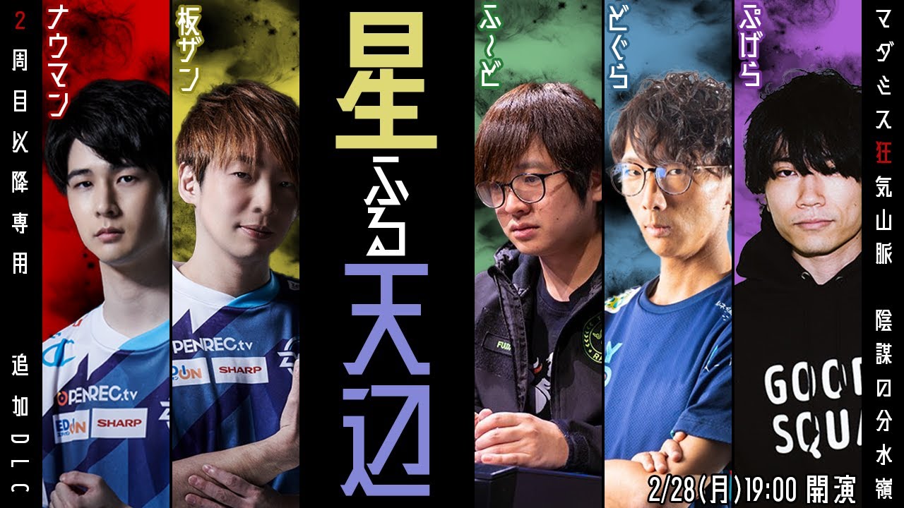 【格ゲーマーマダミス2周目】狂気山脈 陰謀の分水嶺 星降る天辺 登山家視点【DNG / ナウマン】