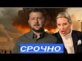 Донбасс окружён! Эвакуация в Украине, кризис в Германии и эскалация в Эстонии — что дальше?