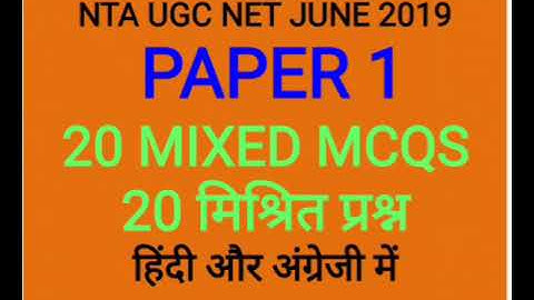 NTA UGC NET JUNE 2019 PAPER 1 IMPORTANT QUESTIONS