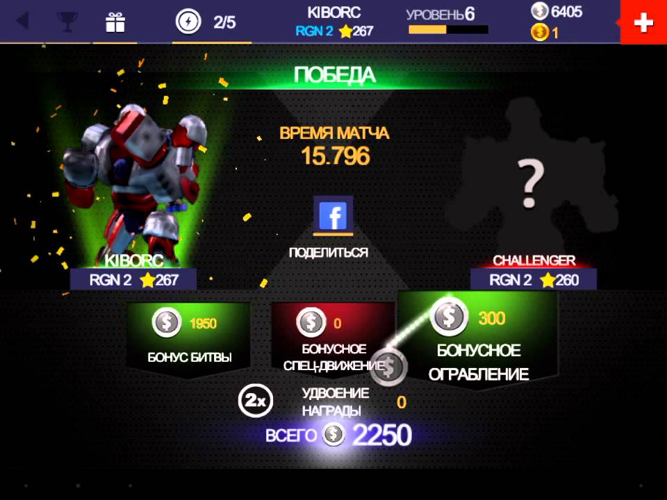 Малое прохождение игры REAL STEAL CHAMPIONS