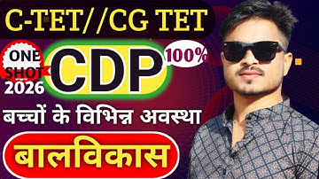 CG TET C-TET PREPARATION 2026 CDP CHILD DEVELOPMENT  50 IMP.Q. BY ANSARI SIR