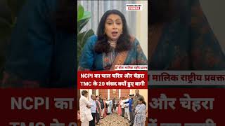 TMC Rebels MP |NCPI |BJP |Modi |Amit Shah |Kakoki Ghosh Dastidar
