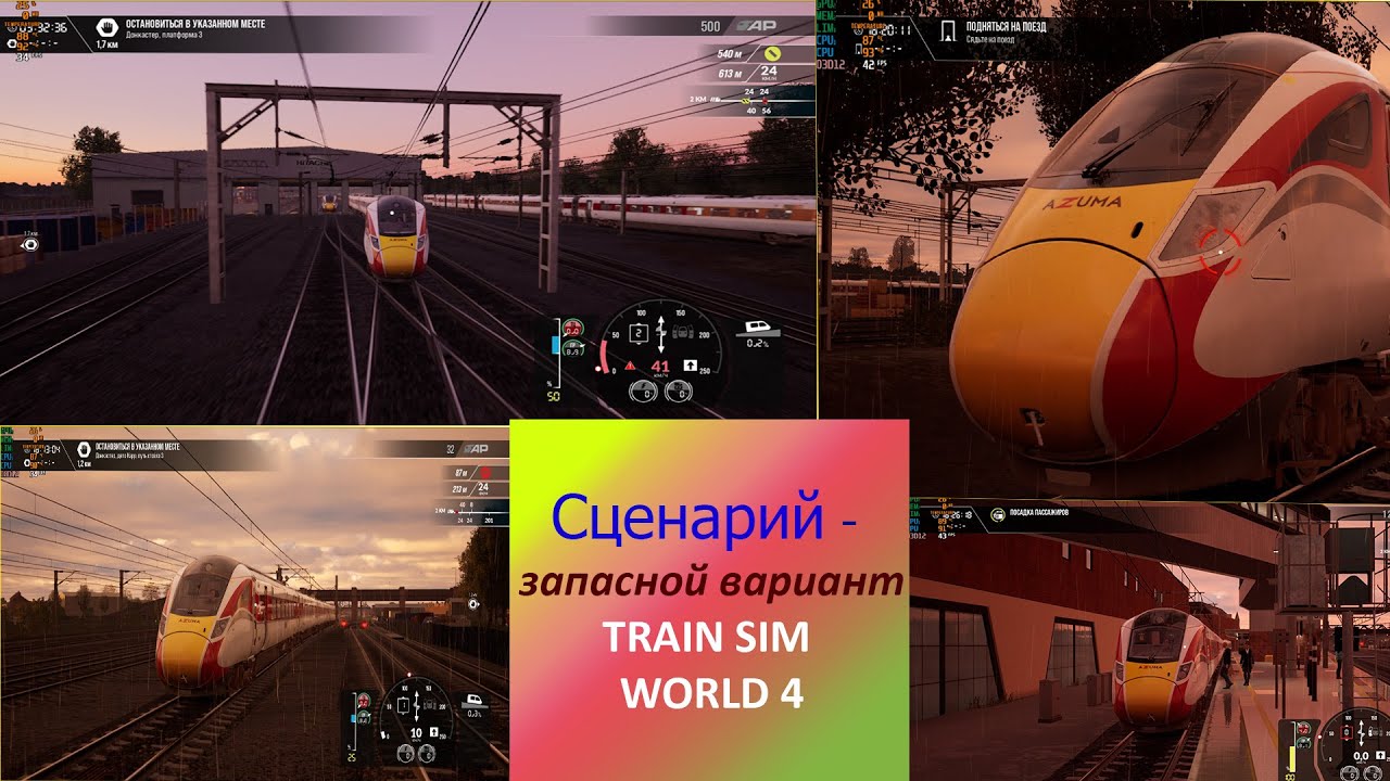 Train Sim World 4 c ДЛС. Поезд очень медленно едет! 3 серия - YouTube