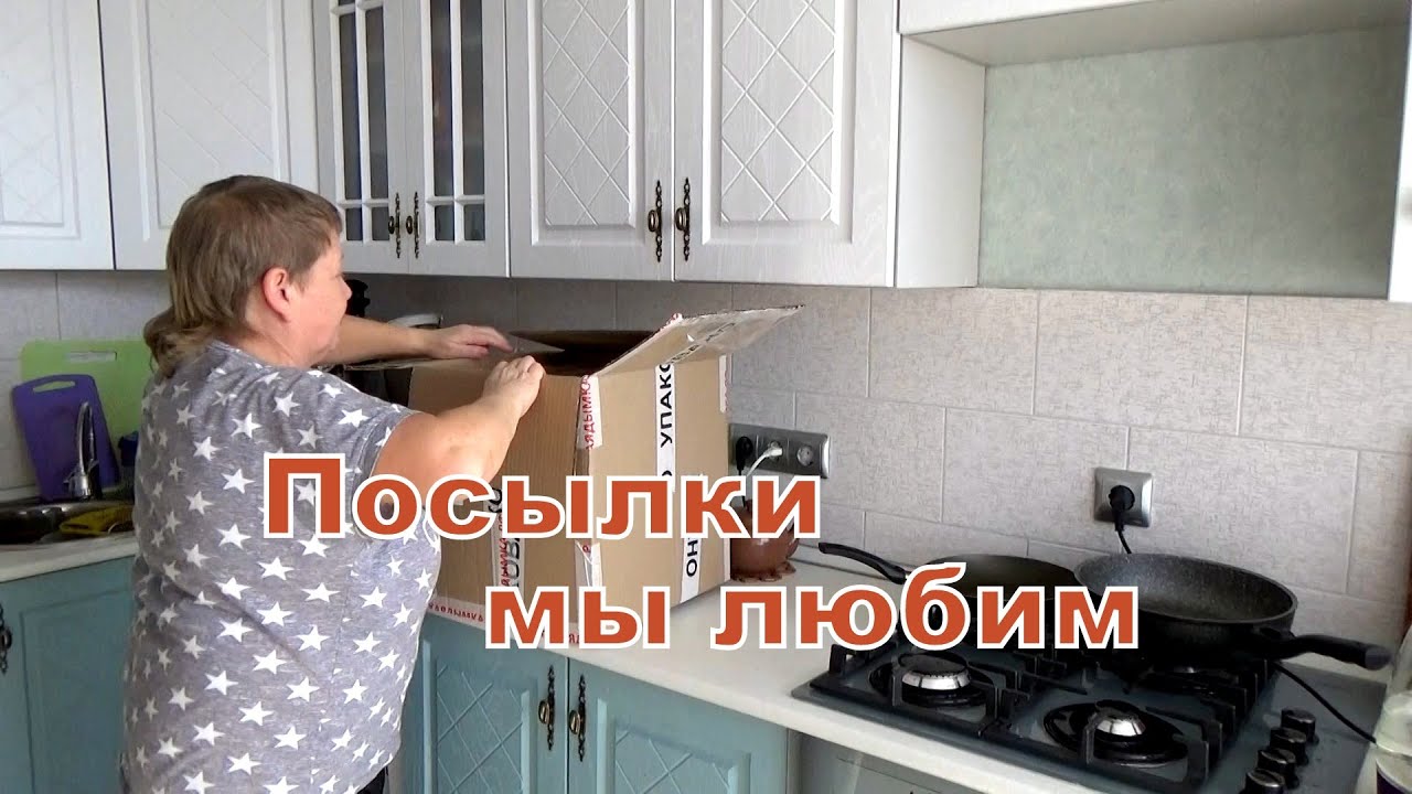 Пришла посылка. - YouTube
