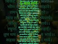 Shri Hanuman chalisa