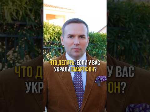 Что делать, если