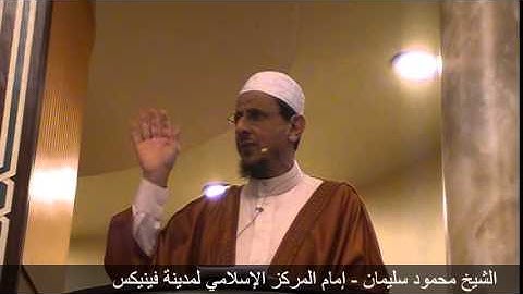 اجتناب الظن السيء 4 - آداب سورة الحجرات