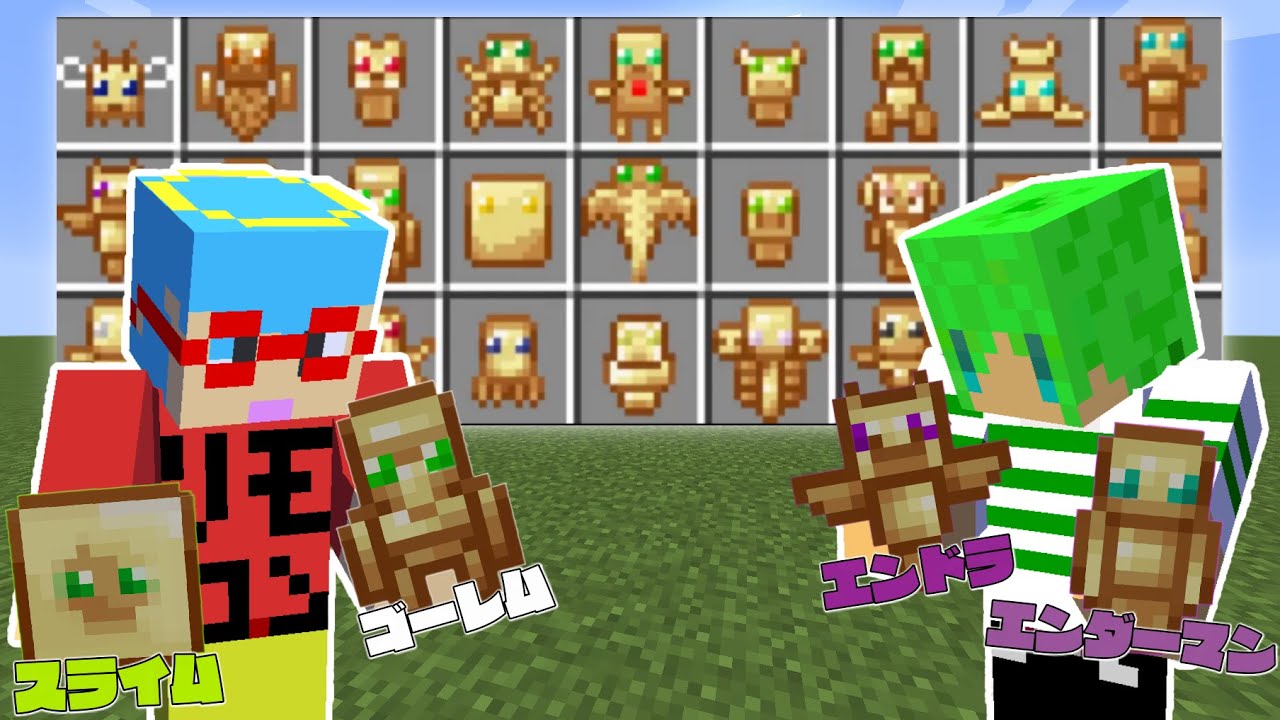 マイクラ モブの能力が使えるトーテムが最強 ガチャガチャから出たアイテムでpvpガチバトル Minecraft Summary マイクラ動画 マイクラ モブの能力が使えるトーテムが最強 ガチャガチャから出たアイテムでpvpガチバトル Minecraft Summary マイクラ動画