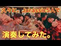久々にJURASSIC5人で演奏してみた。
