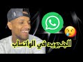 بكاء الجنجويد في قروبات الواتس اب بل بس