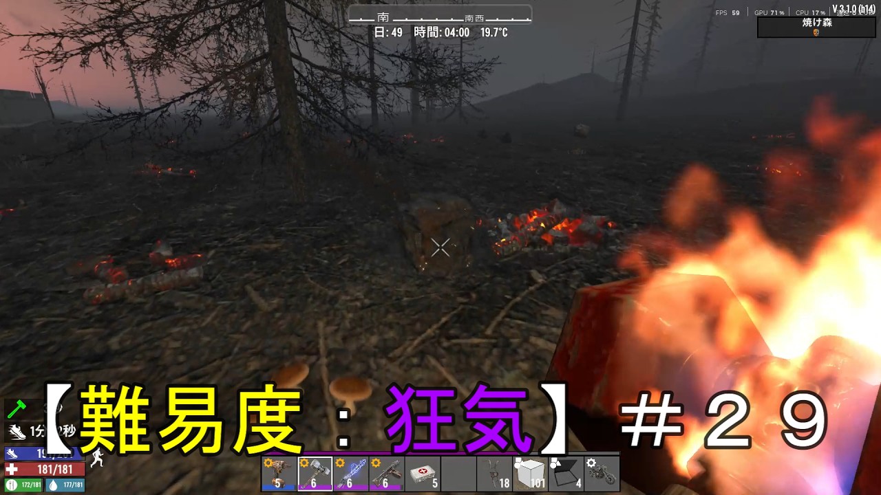 7 Days to Die [Insane Difficulty] #29 - YouTube