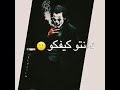حالة واتس كل واحد شنبو خضر