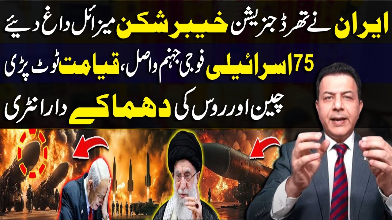 Did China’s Secret Flight to Iran - Military Assistance & Latest Weapon Reached?