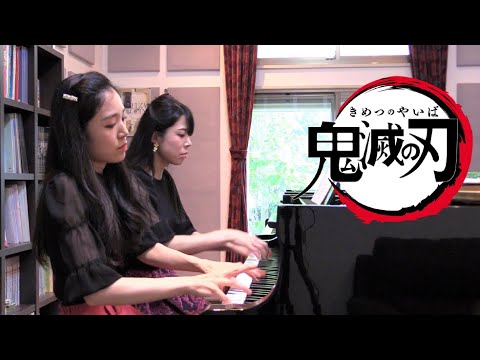 鬼滅の刃OP | 紅蓮華 | ピアノ連弾 | LiSA | Kimetsu no Yaiba
