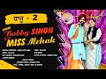 New Punjabi Song Raju 2 Bobby Singh Ft Mehak Ohi Guri Music Latest Punjabi Songs 2024 New Punjabi Song Raju 2 Bobby Singh Ft Mehak Ohi Guri Music Latest Punjabi Songs 2024