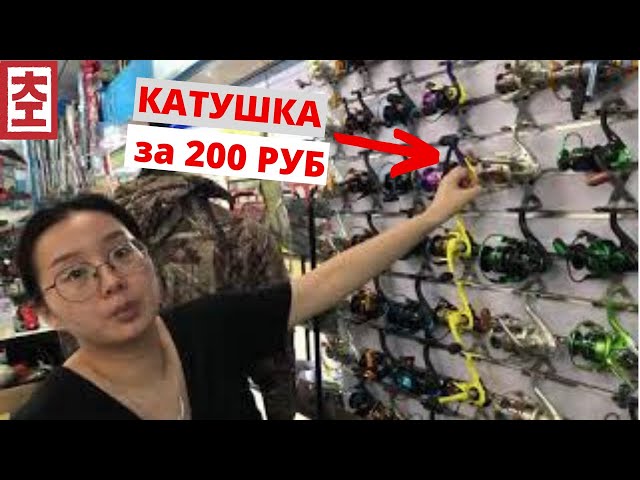 Товары Из Китая Челябинск Интернет Магазин
