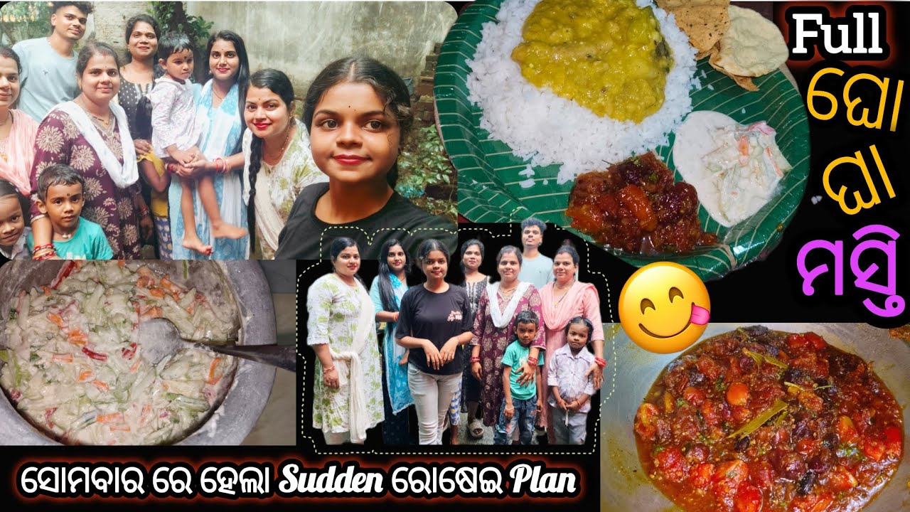 ବହୁତ୍ ଦିନ ପରେ ସମସ୍ତେ ଏକାଠି!❤️😍 କଣ କଲୁ ସମସ୍ତେ ମିଶି 😁@gudul_ 