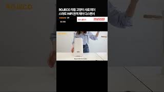 ROJECO 자동 고양이 사료 피더 스마트 WiFi 원격 제어 디스펜서