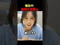 彼女の秘密を目撃😱