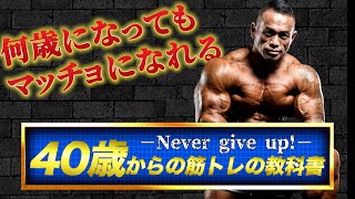 ボディビル外科医が医学的見地から教える「効かせる」筋トレインテリジェントマッスル ボディビル外科医が医学的見地から教える「効かせる」筋トレ
