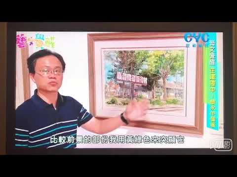 在鐵道中-顏永中個展《藝文覺醒》 02