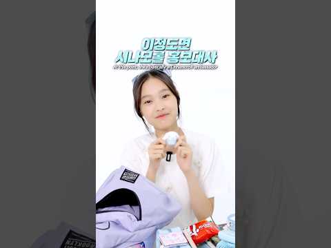 시나모롤 학용품 100개 가지고 있는 서율이의 가방을 소개합니다😍 #예능 #재밌는영상 #웃긴 #재밌는 #<strong>가방소개</strong> #whatsinmybag #가방 #가방꾸미기 #학용품 #학용품