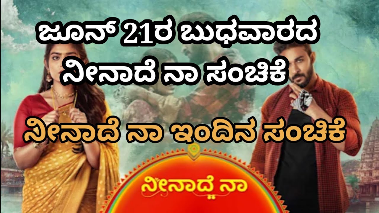 Ninaade na Kannada serials or daravahi today episode - YouTube