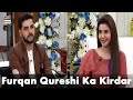 Watch Aulaad Drame Main Furqan Qureshi Ka Kirdar? Online In Hd