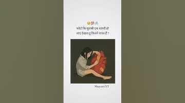 🥹💯🖇️ #shayari