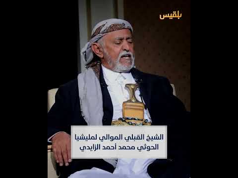 القبض على الشيخ محمد الزايدي في المهرة... تفاصيل القضية