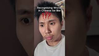 Recognising Words In English Versus Recognising Words In Chinese Be Like