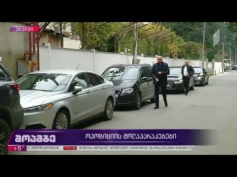 მოლაპარაკებები  ოპოზიციაში