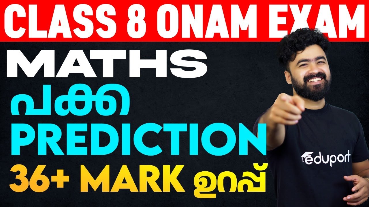 Class 8 Maths Onam Exam Prediction | Eduport - YouTube