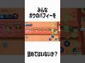 【ブロスタ】衝撃映像。ボウのバフィーに関する裏技。