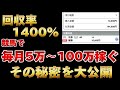 競馬で月に5万円以上稼ぐ具体的な方法