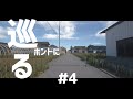 【Minecraft】マインクラフトで田舎を巡る Part4
